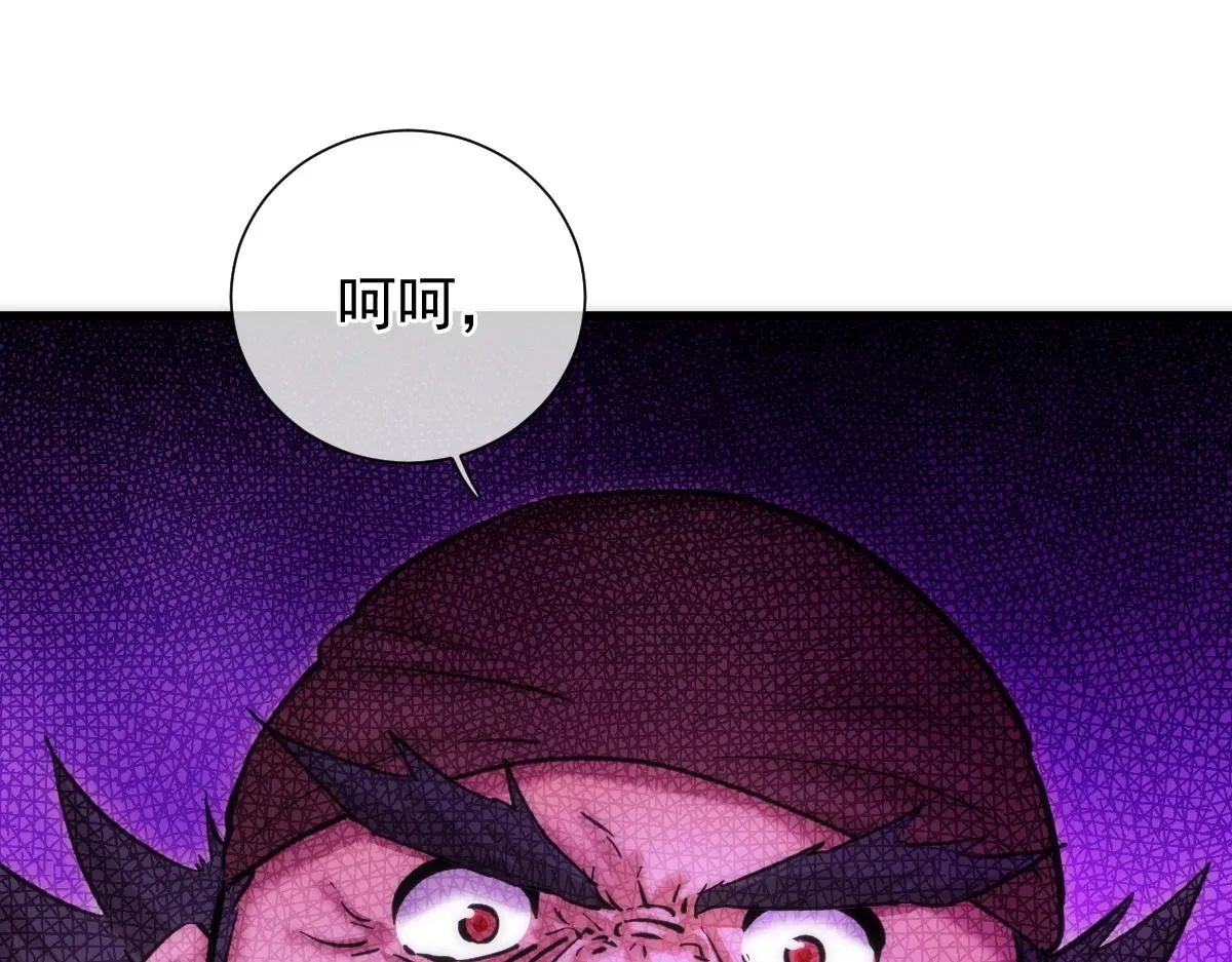 第6话 大杀特杀的玩家 第91页