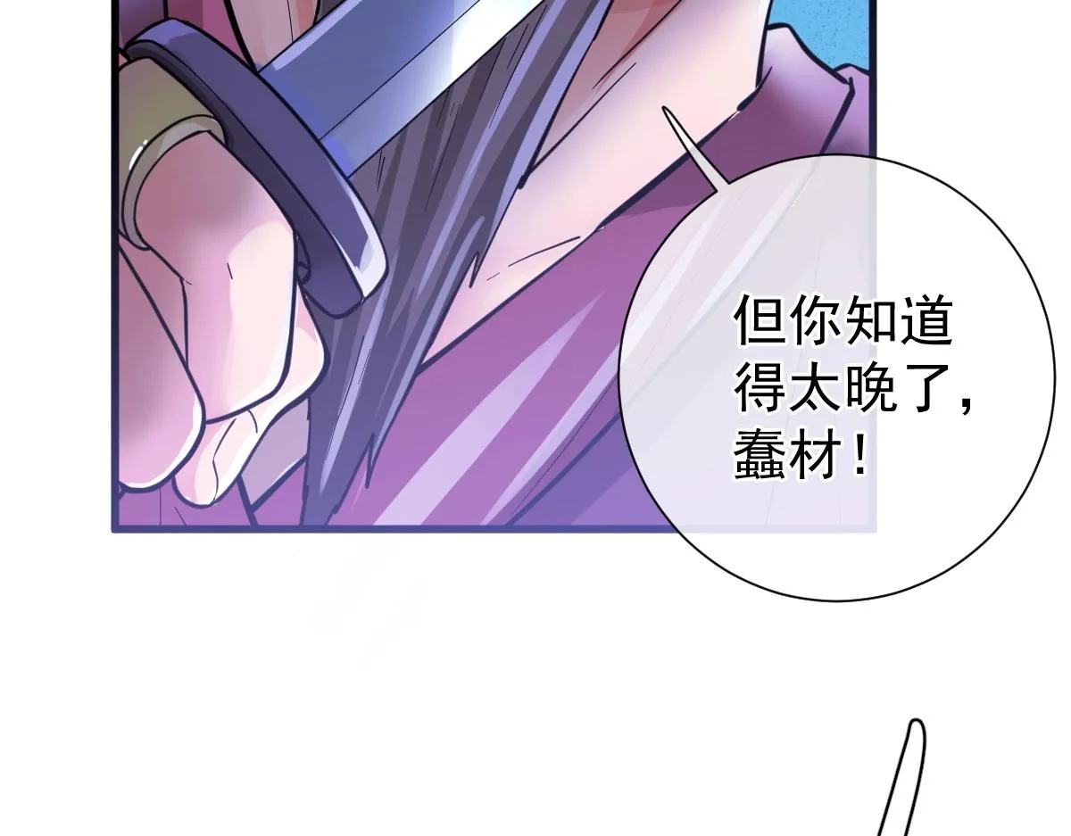 第6话 大杀特杀的玩家 第139页