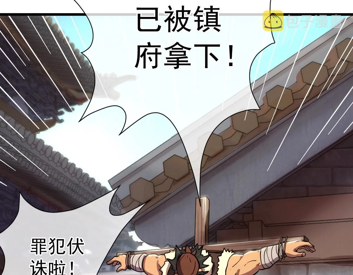 第6话 大杀特杀的玩家 第154页