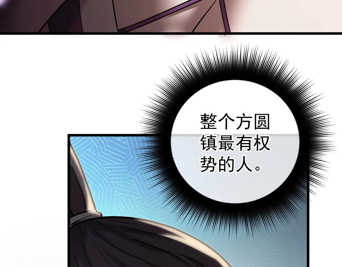 第6话 大杀特杀的玩家 第161页