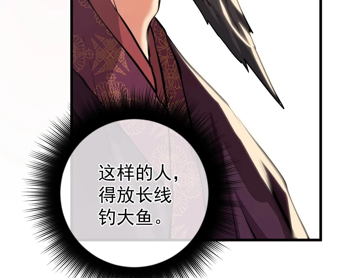 第6话 大杀特杀的玩家 第163页
