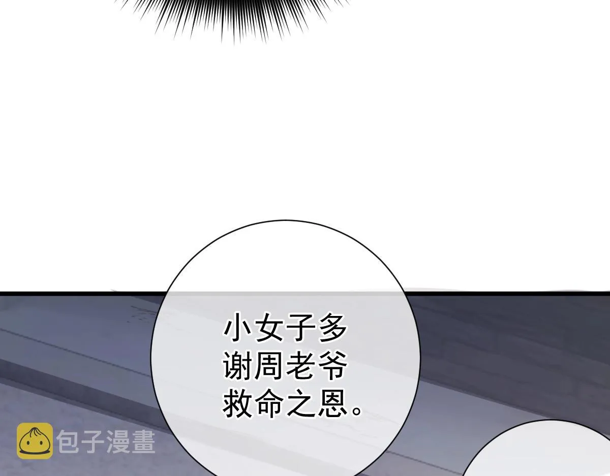 第6话 大杀特杀的玩家 第164页