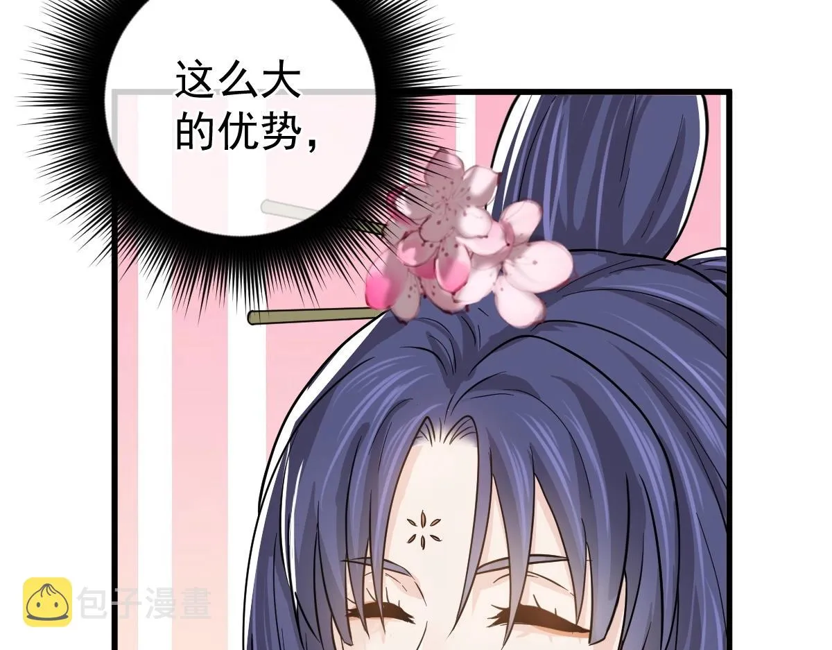第6话 大杀特杀的玩家 第173页