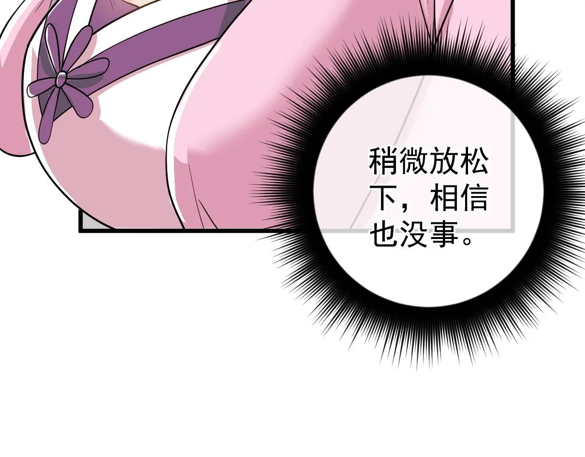 第6话 大杀特杀的玩家 第175页