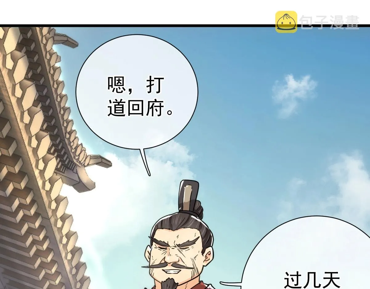 第6话 大杀特杀的玩家 第176页