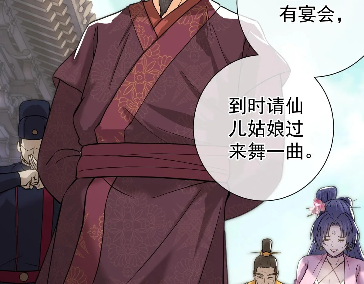 第6话 大杀特杀的玩家 第177页