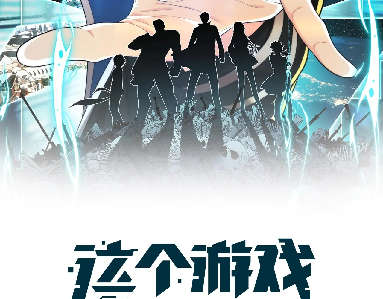 第3话 逃脱？ 第2页
