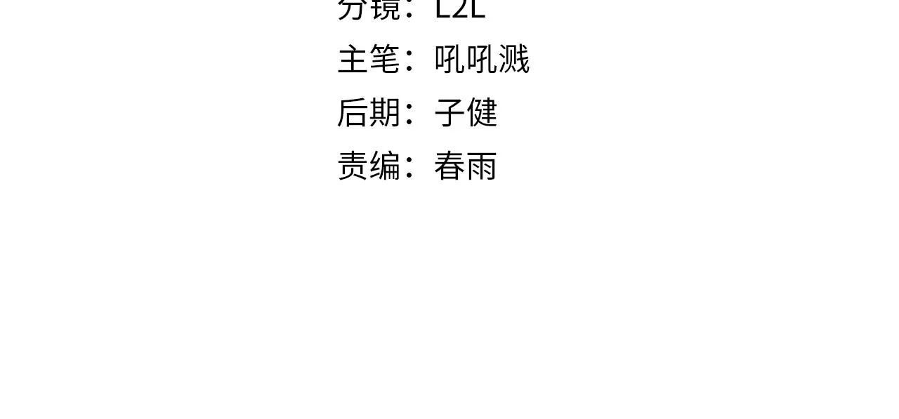 第3话 逃脱？ 第4页