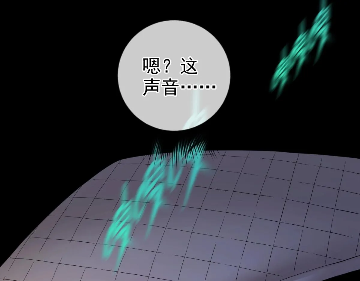 第3话 逃脱？ 第13页