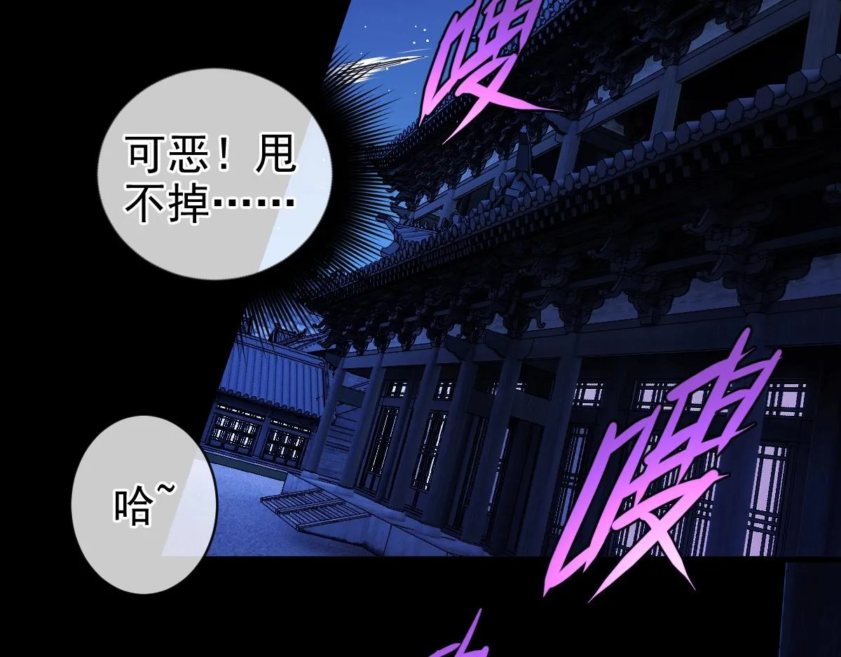 第3话 逃脱？ 第31页