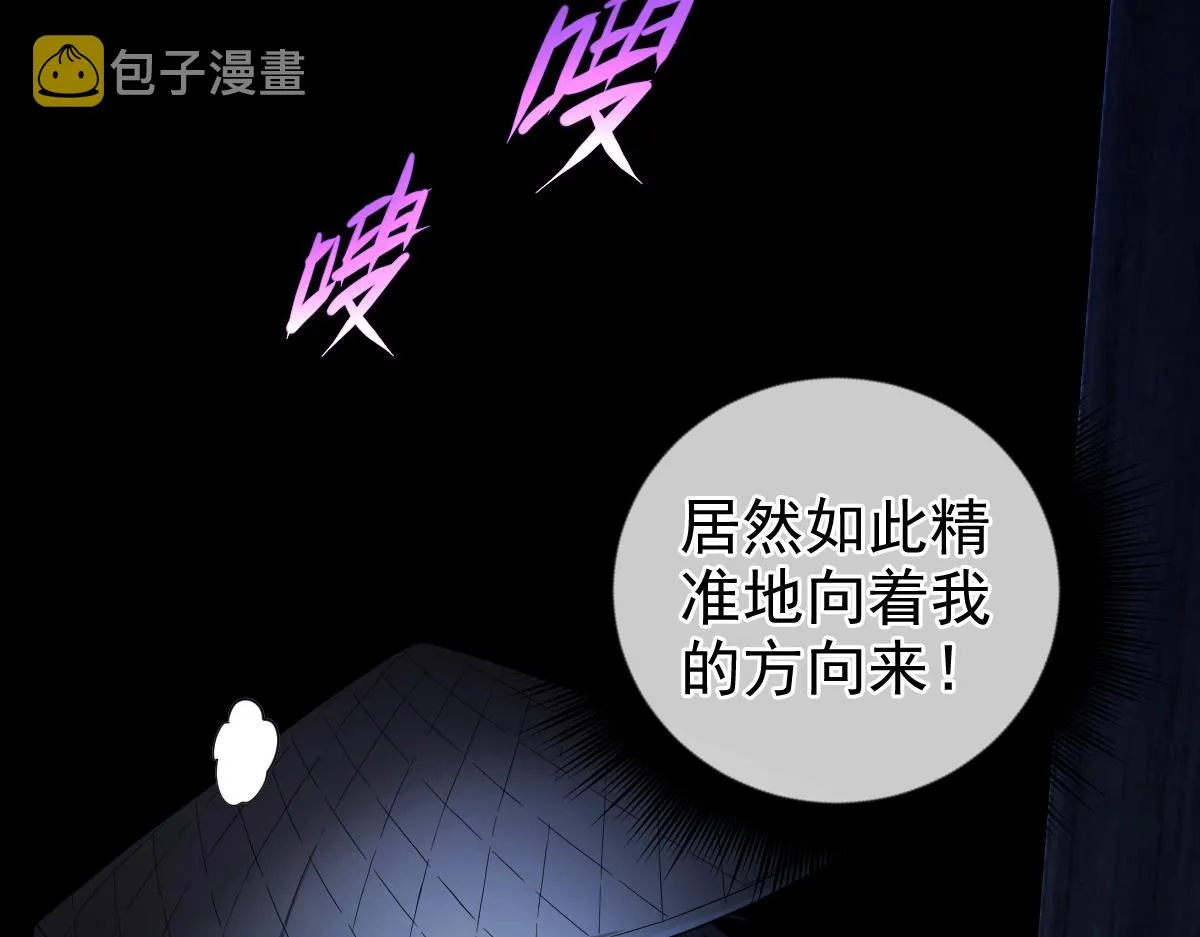 第3话 逃脱？ 第32页