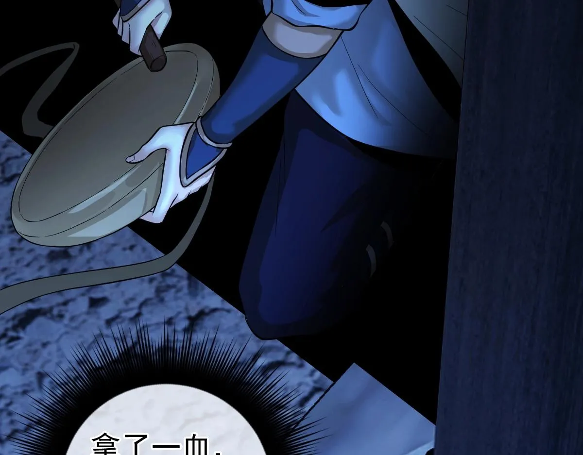 第3话 逃脱？ 第34页