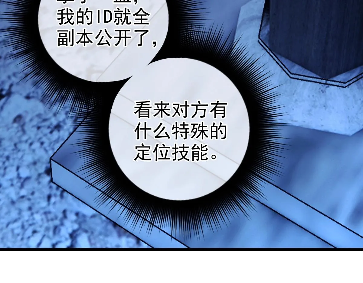 第3话 逃脱？ 第35页
