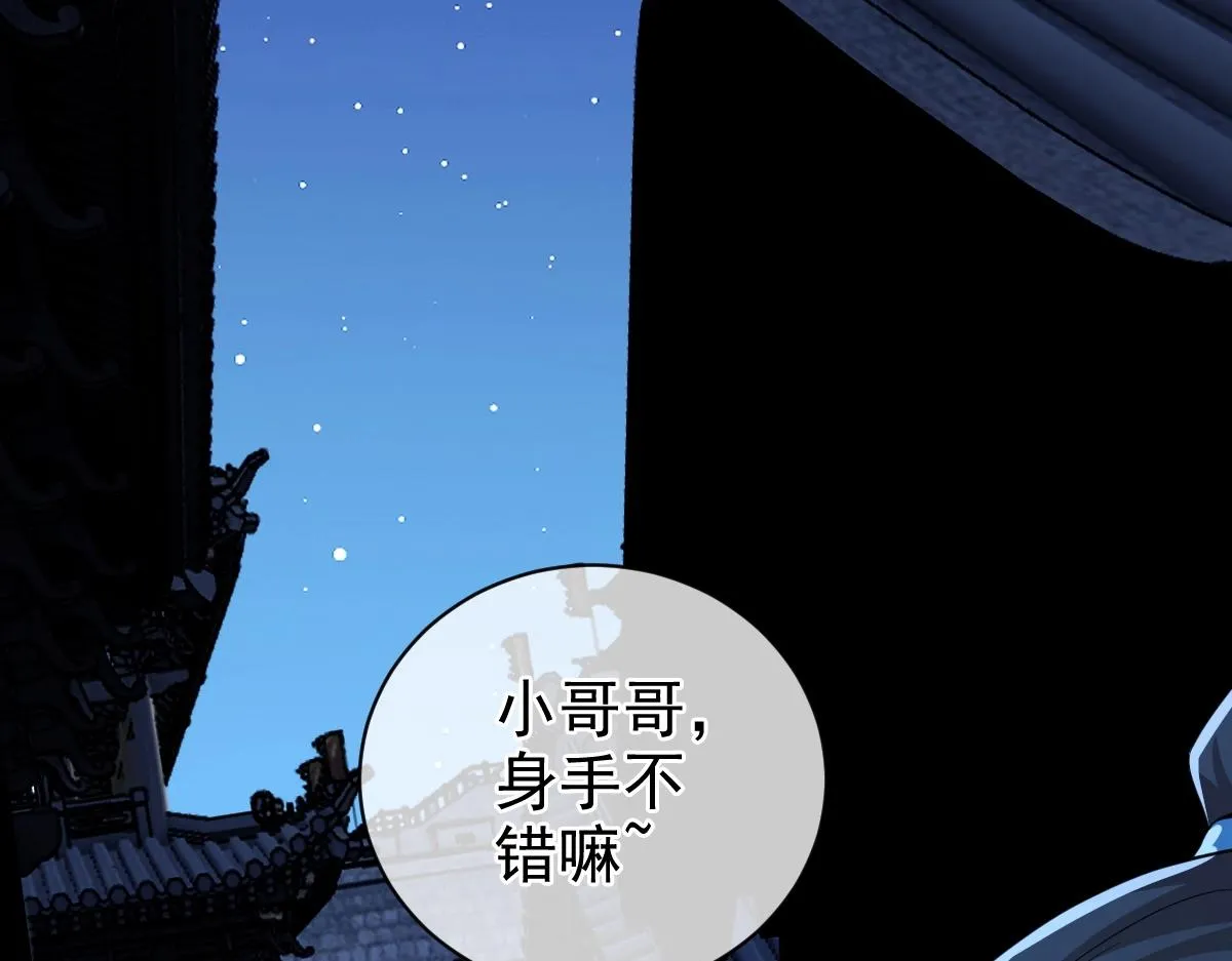 第3话 逃脱？ 第53页