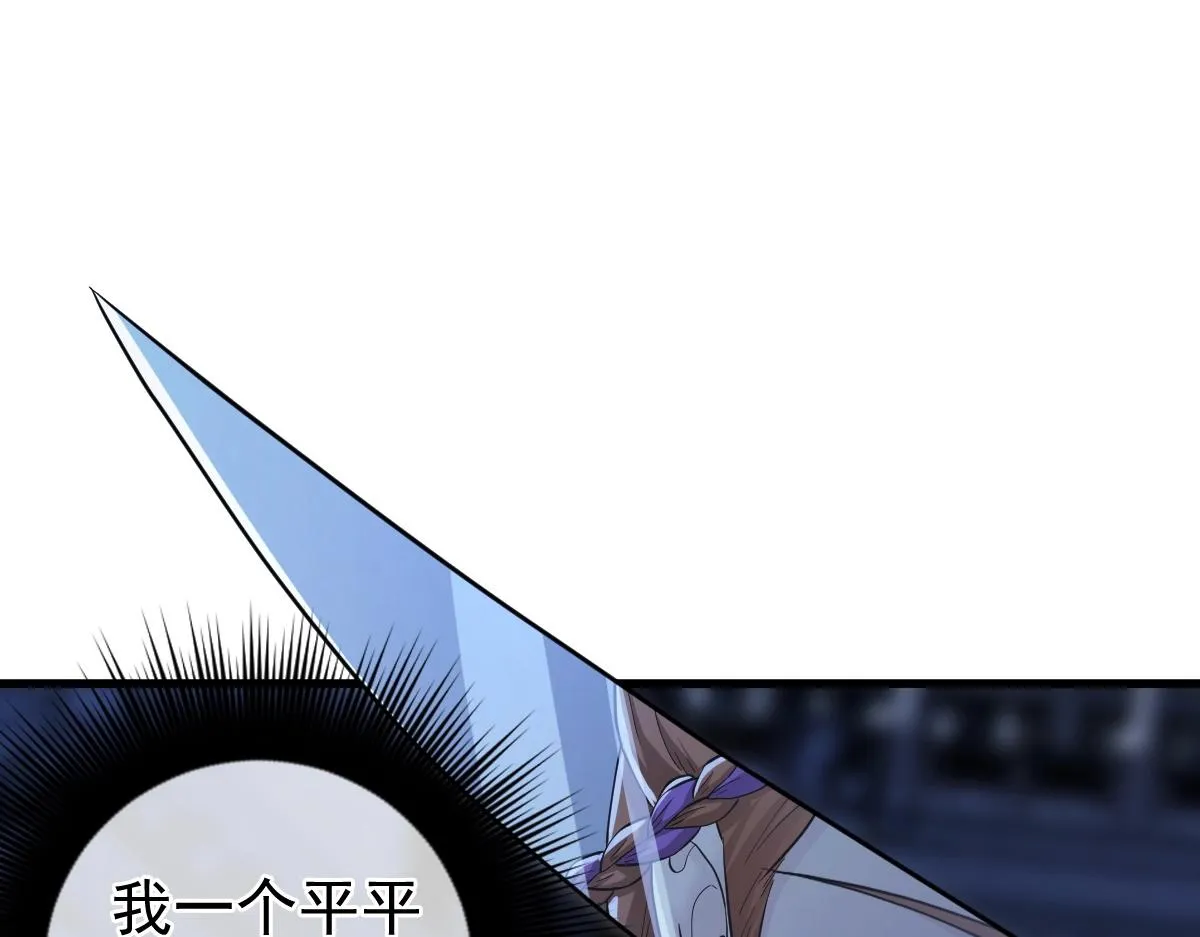 第3话 逃脱？ 第59页