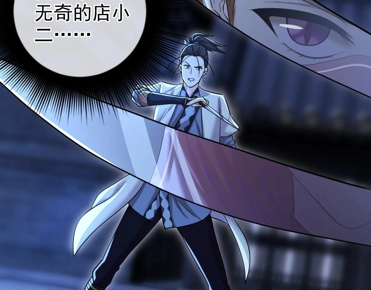 第3话 逃脱？ 第60页