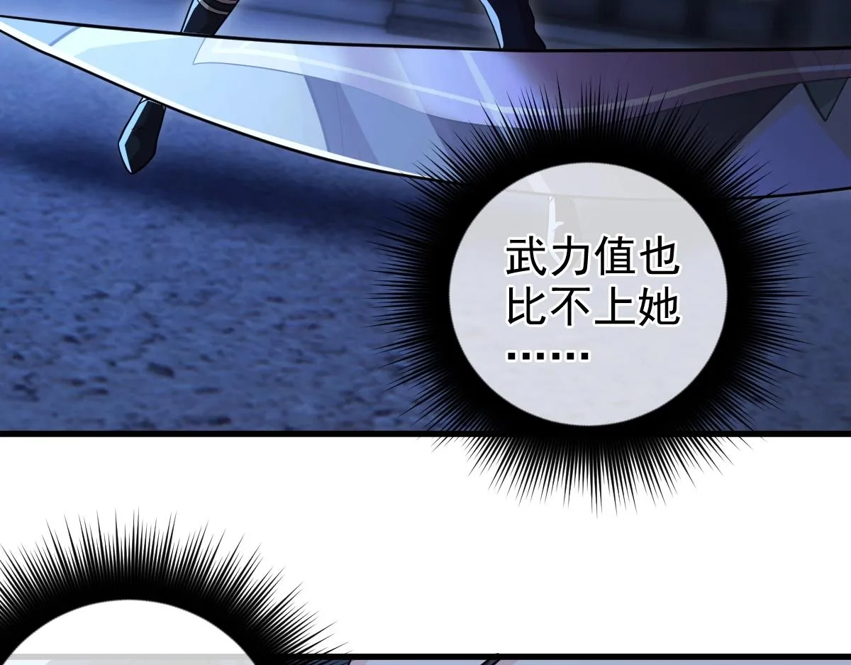 第3话 逃脱？ 第61页