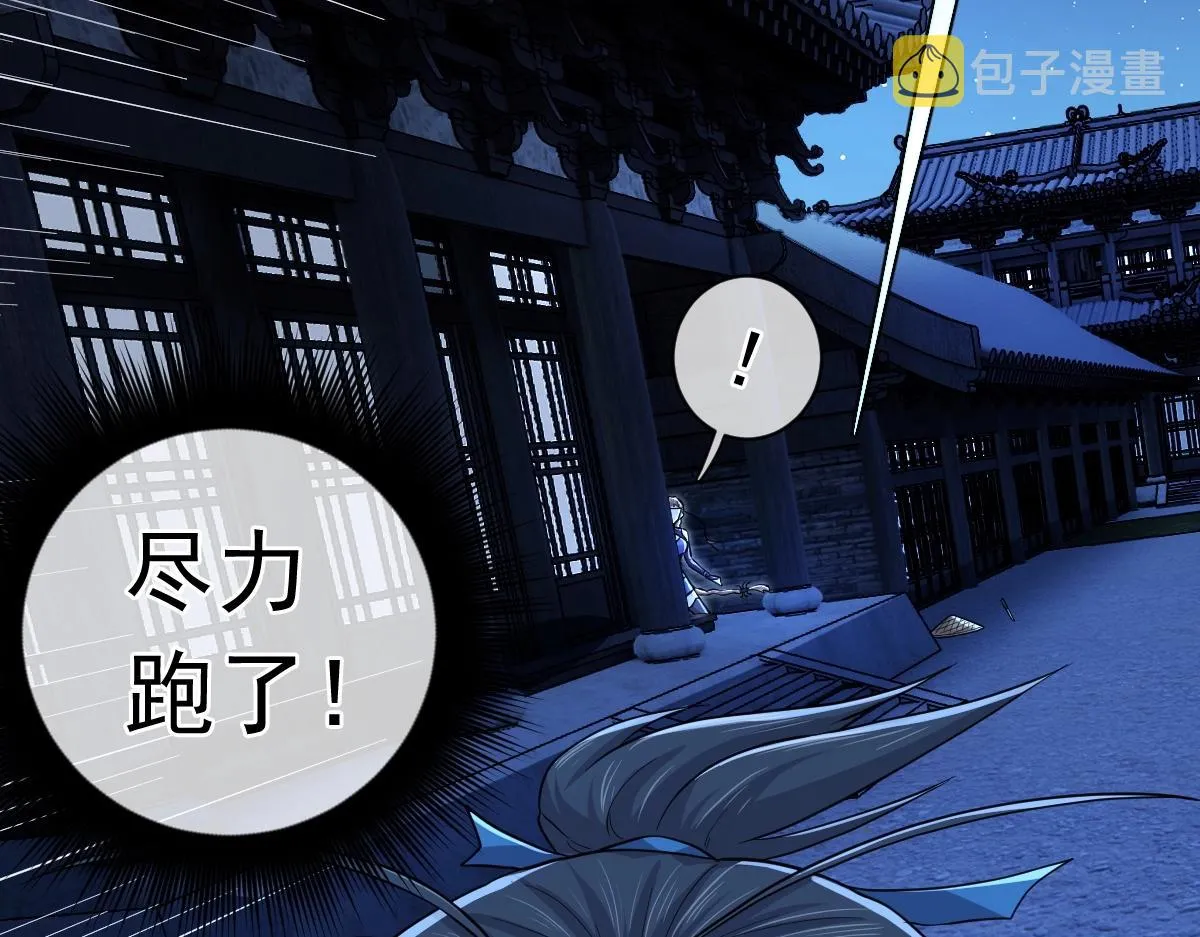 第3话 逃脱？ 第65页