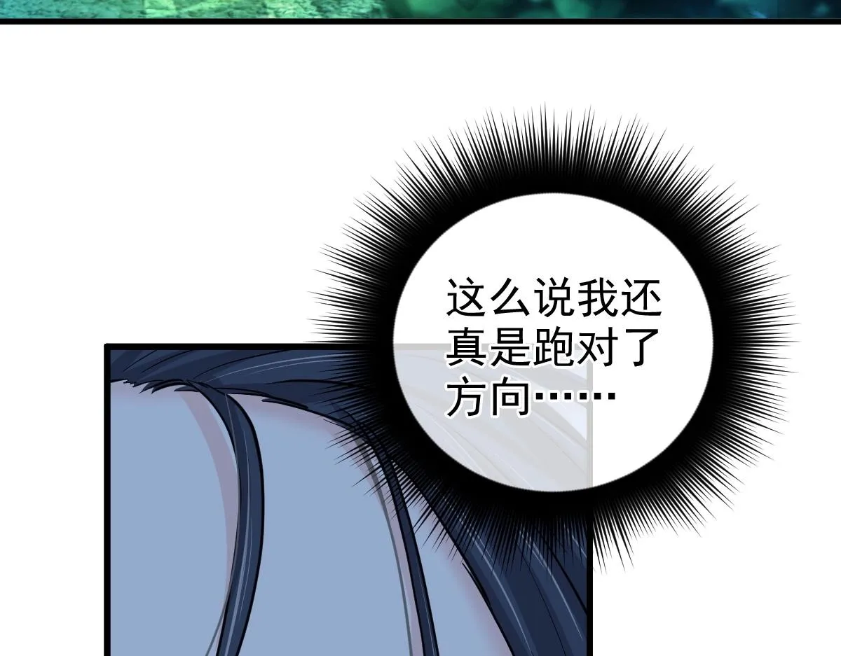 第3话 逃脱？ 第85页