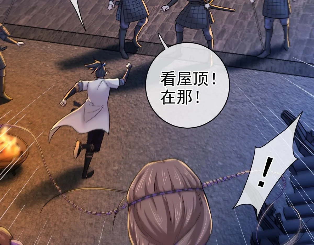 第3话 逃脱？ 第90页
