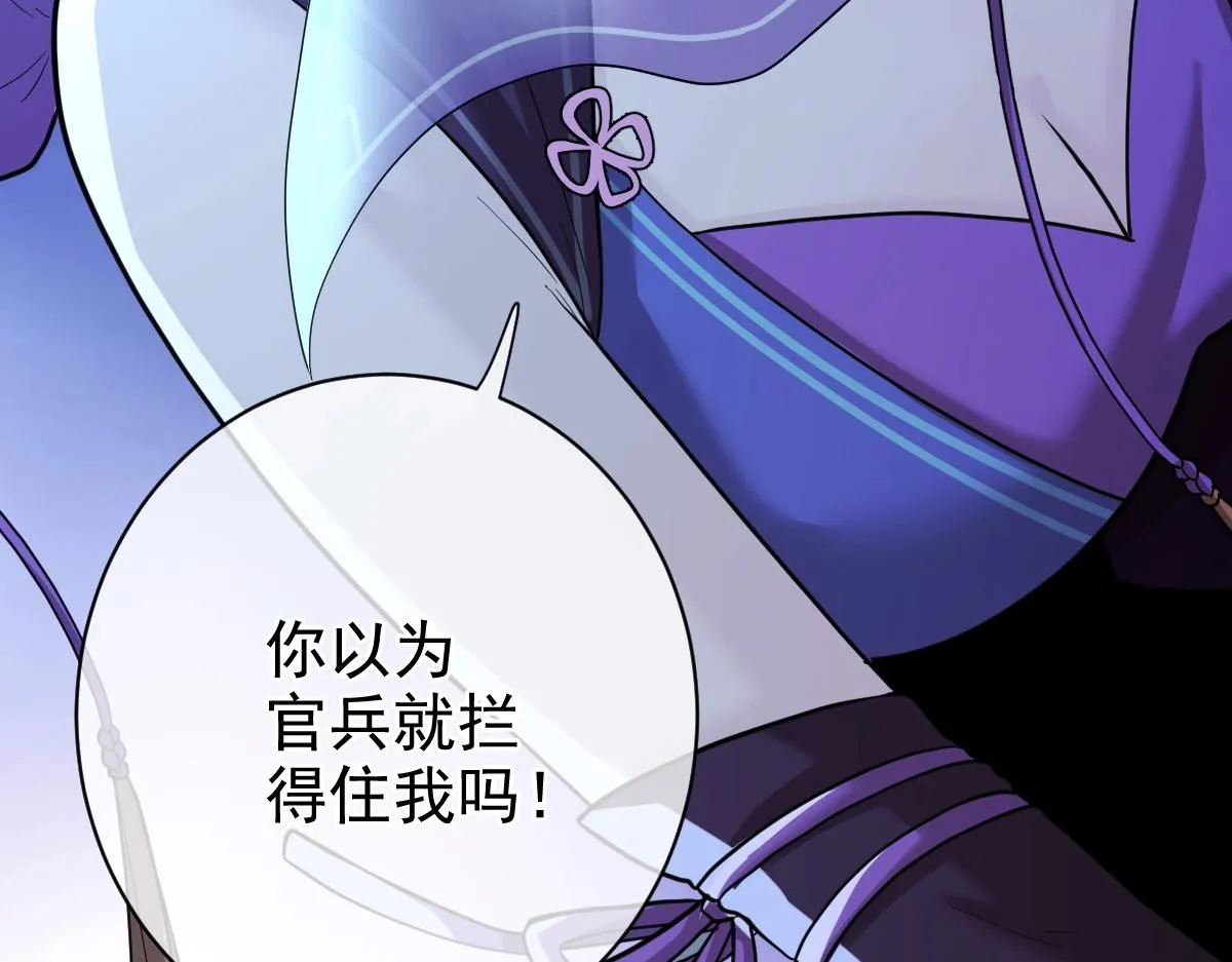 第3话 逃脱？ 第101页