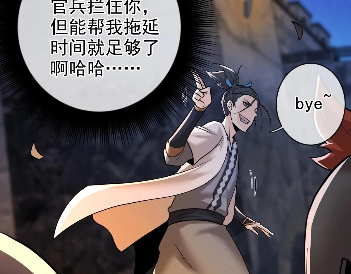 第3话 逃脱？ 第103页