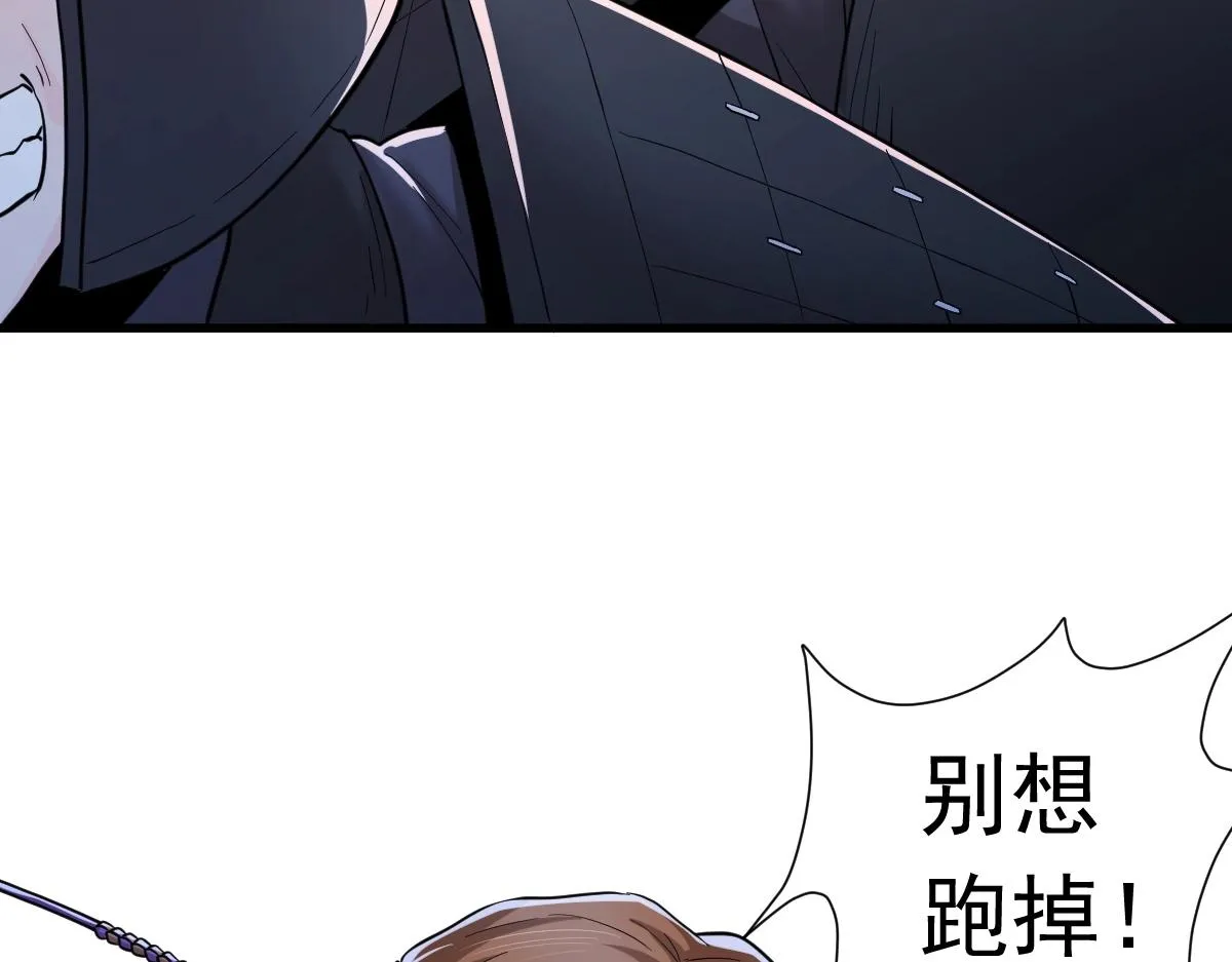 第3话 逃脱？ 第105页
