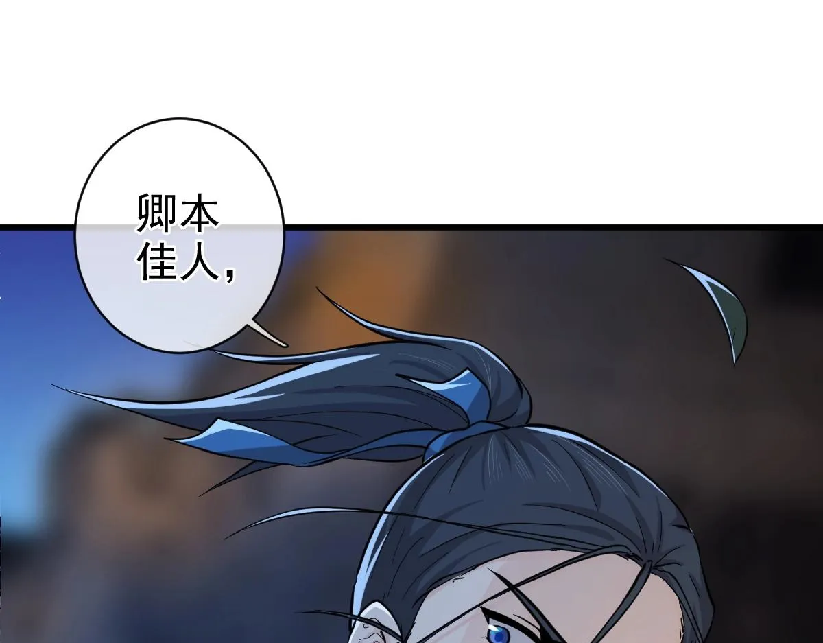 第3话 逃脱？ 第110页