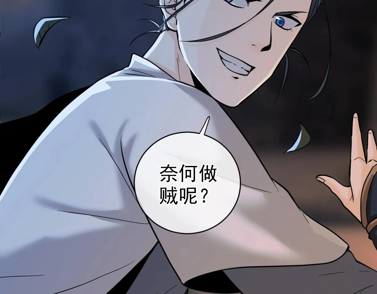 第3话 逃脱？ 第111页