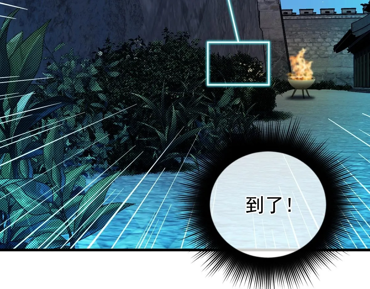 第3话 逃脱？ 第125页