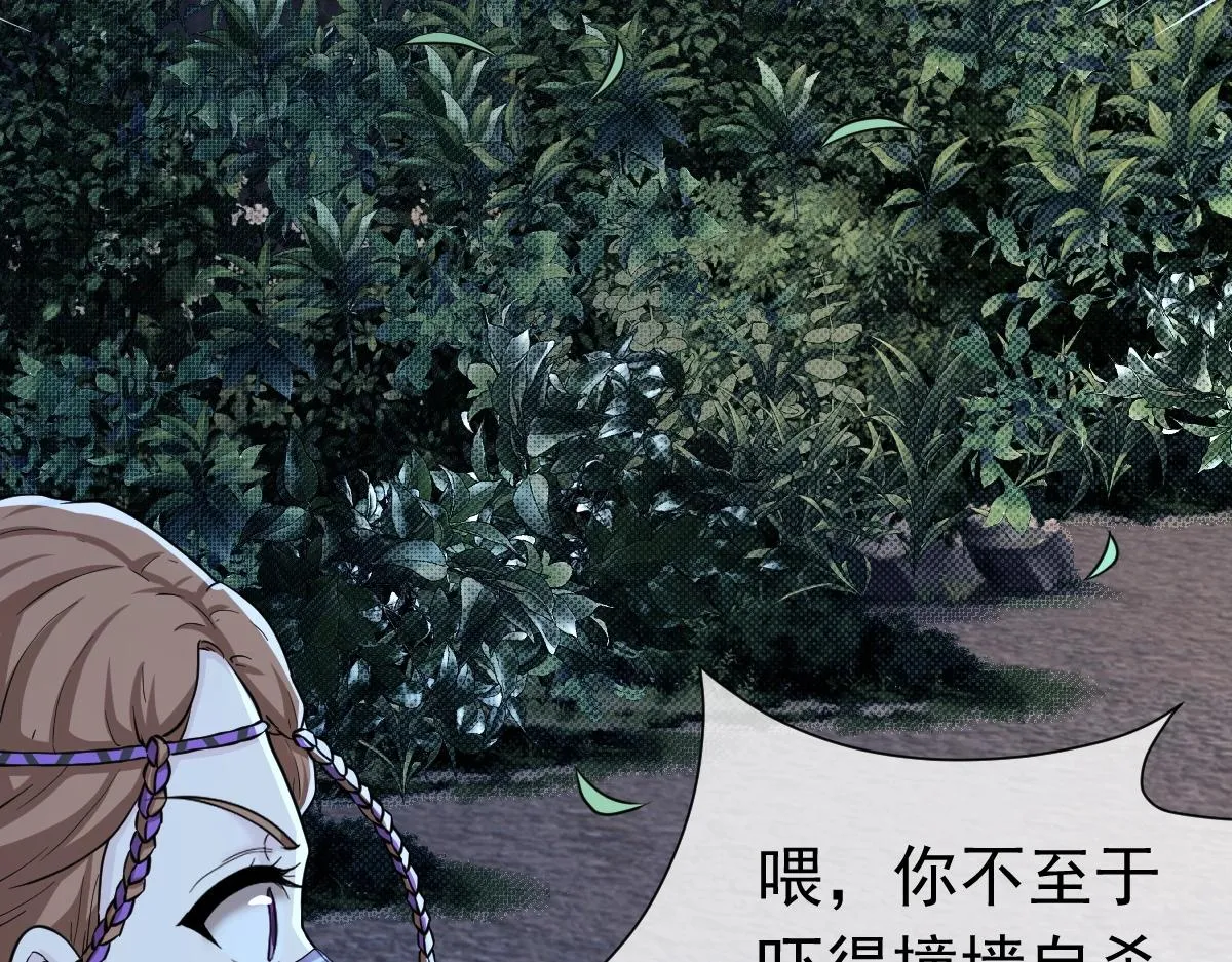 第3话 逃脱？ 第133页