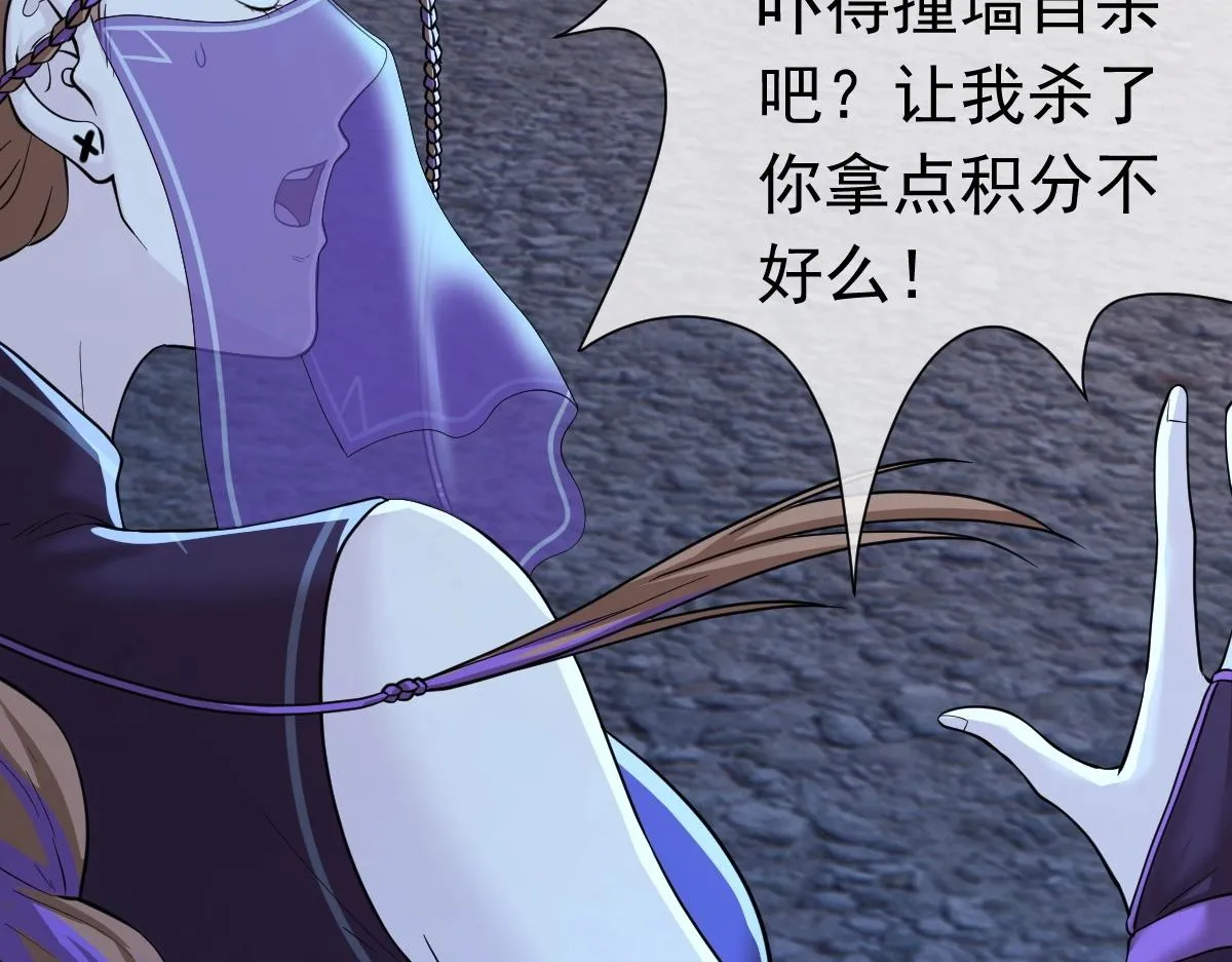 第3话 逃脱？ 第134页