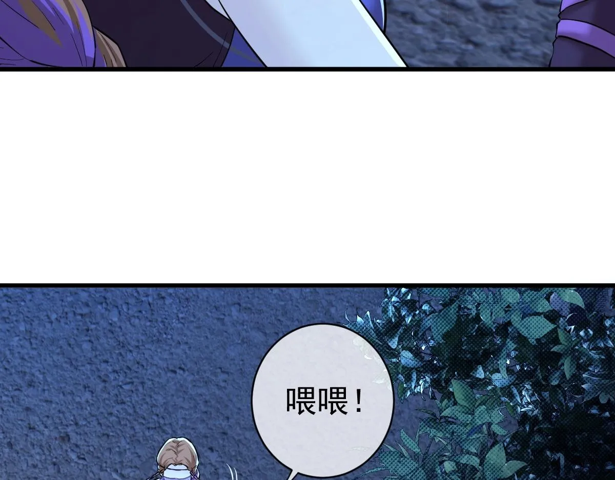 第3话 逃脱？ 第135页