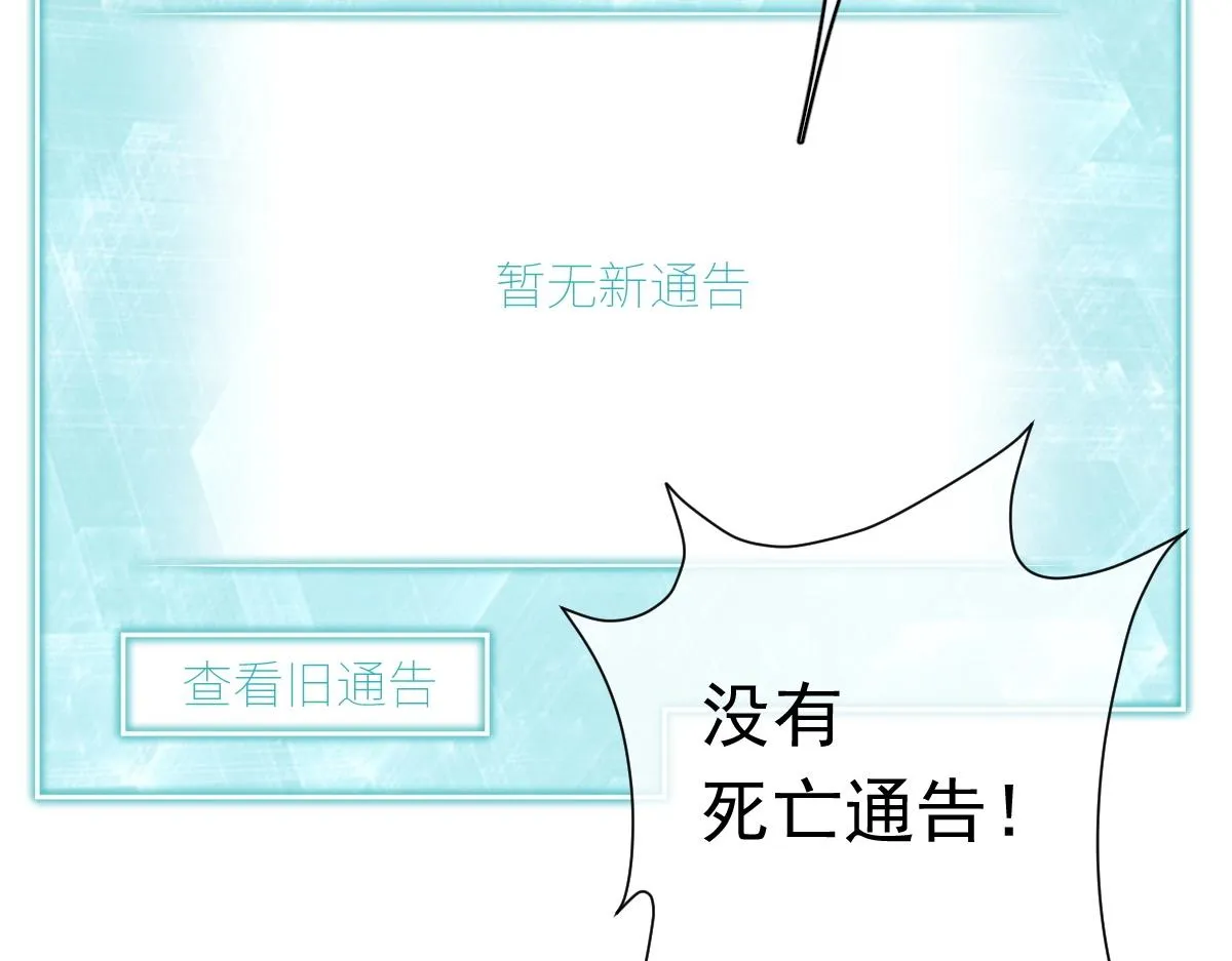 第3话 逃脱？ 第140页
