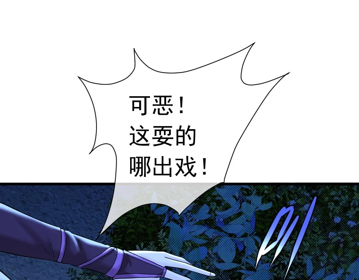 第3话 逃脱？ 第142页