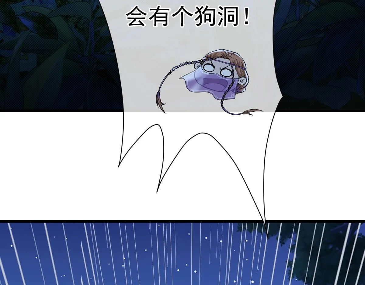 第3话 逃脱？ 第147页