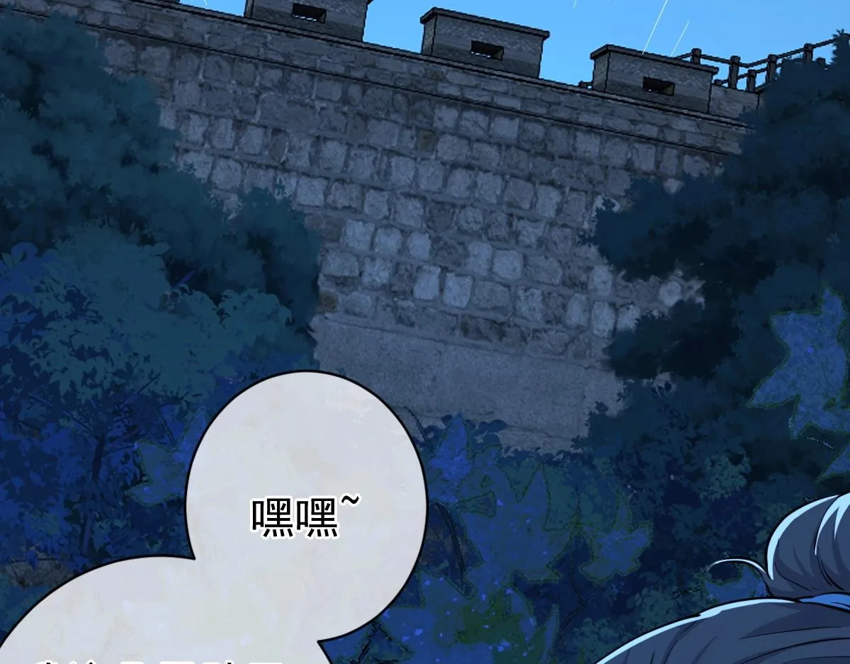 第3话 逃脱？ 第149页