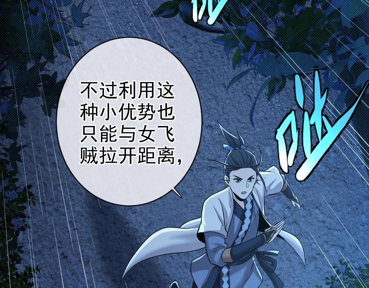 第3话 逃脱？ 第153页