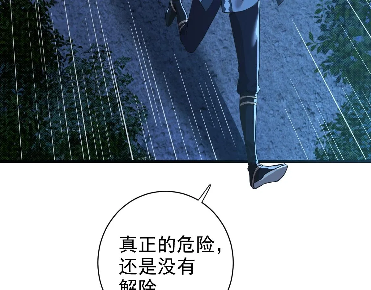 第3话 逃脱？ 第154页