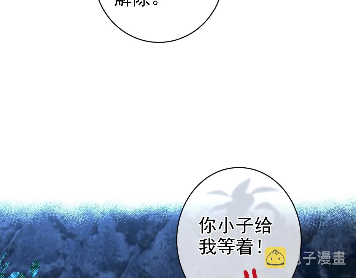 第3话 逃脱？ 第155页