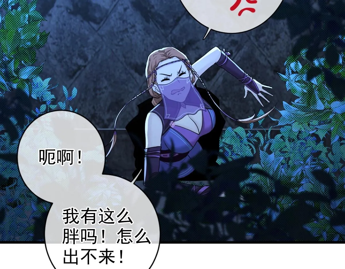 第3话 逃脱？ 第156页