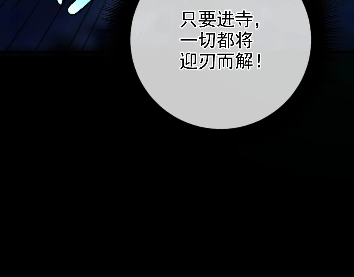 第3话 逃脱？ 第164页