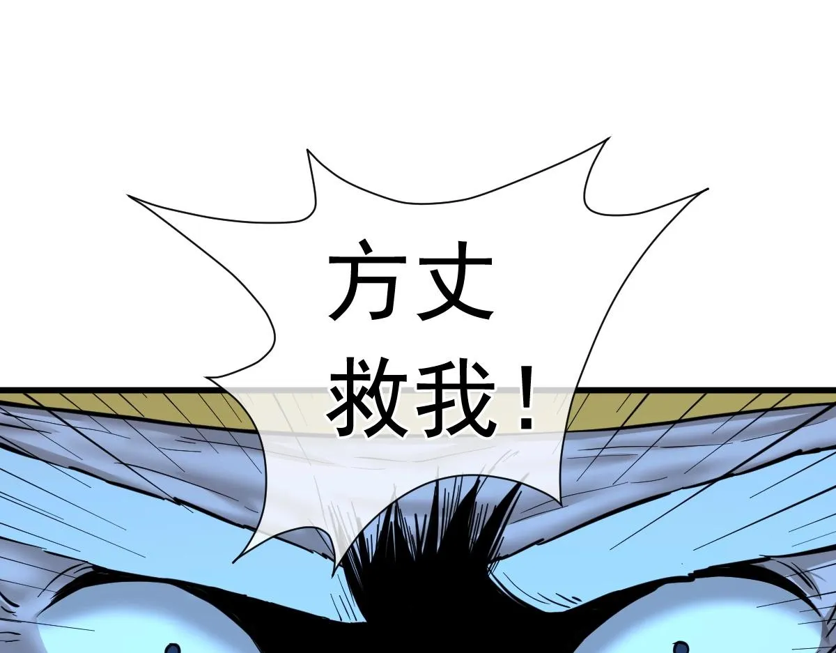 第3话 逃脱？ 第172页