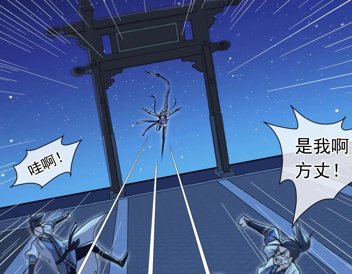 第3话 逃脱？ 第174页