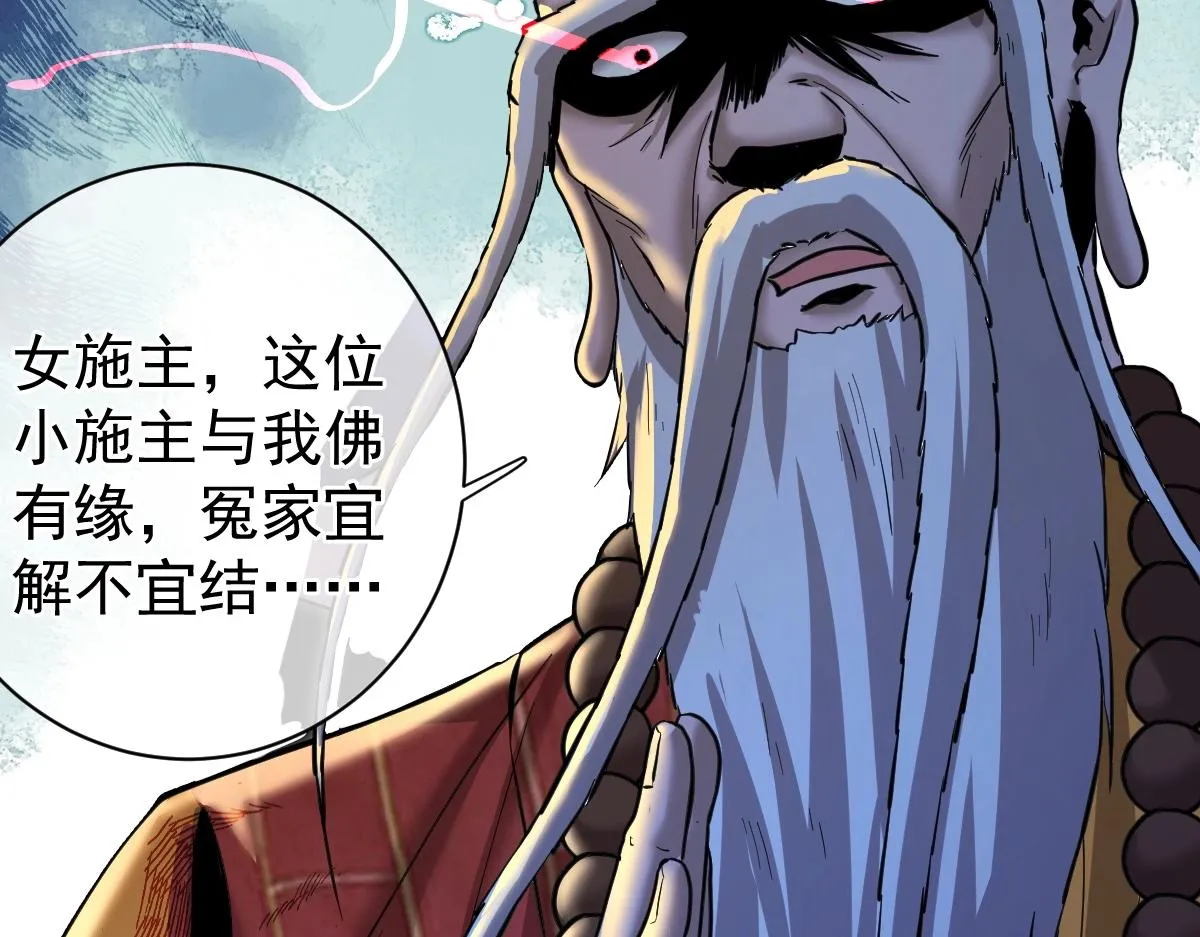第3话 逃脱？ 第182页