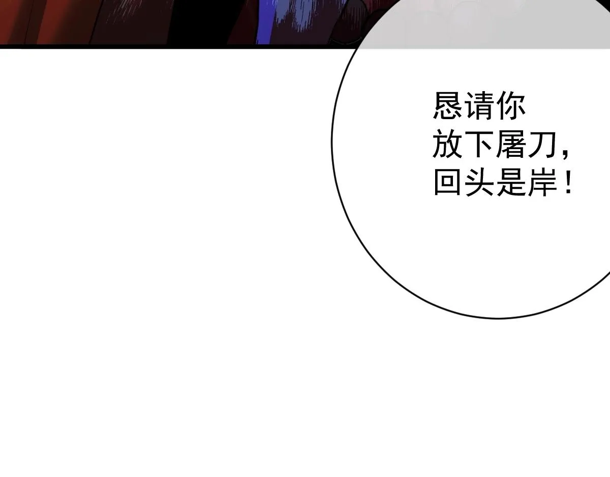 第3话 逃脱？ 第184页