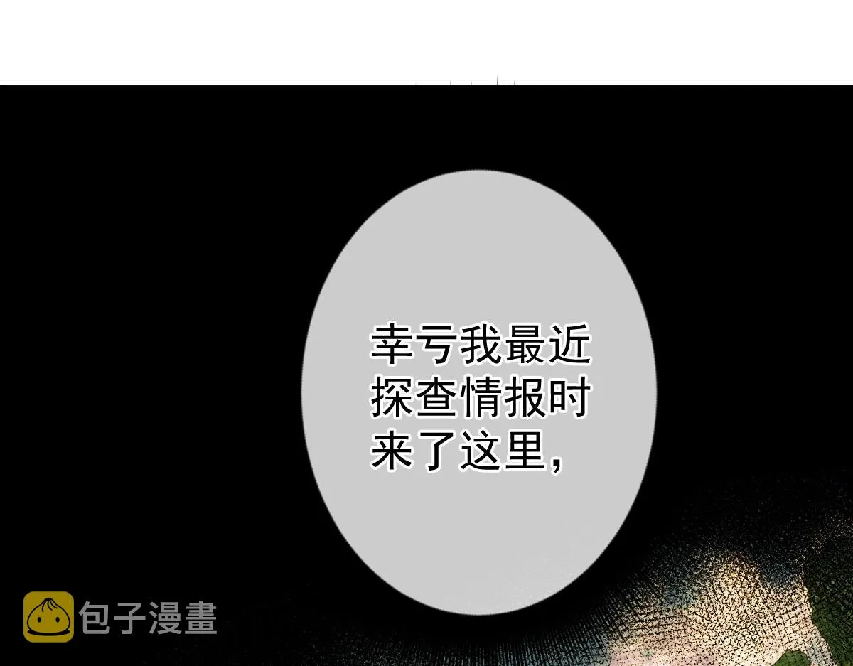 第3话 逃脱？ 第187页