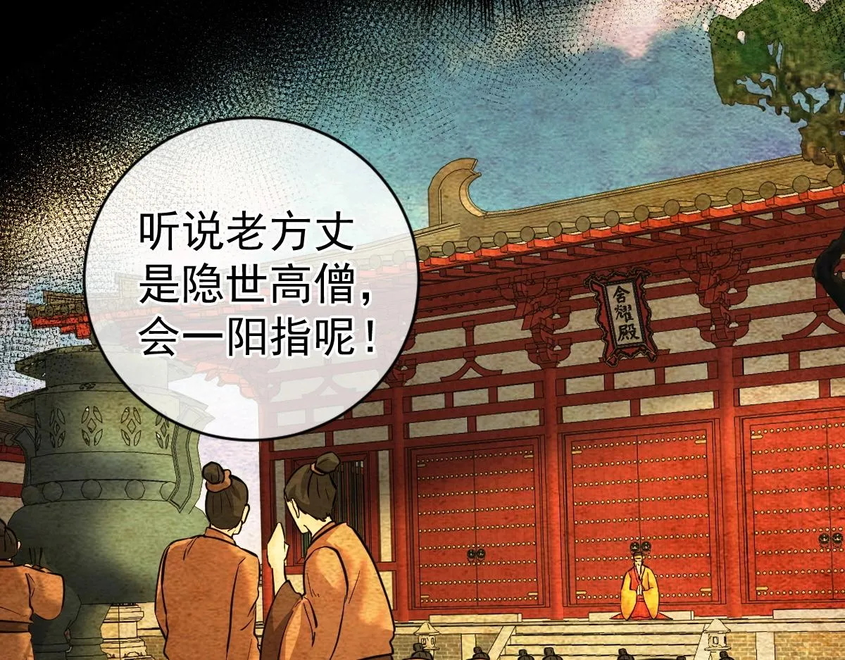 第3话 逃脱？ 第188页