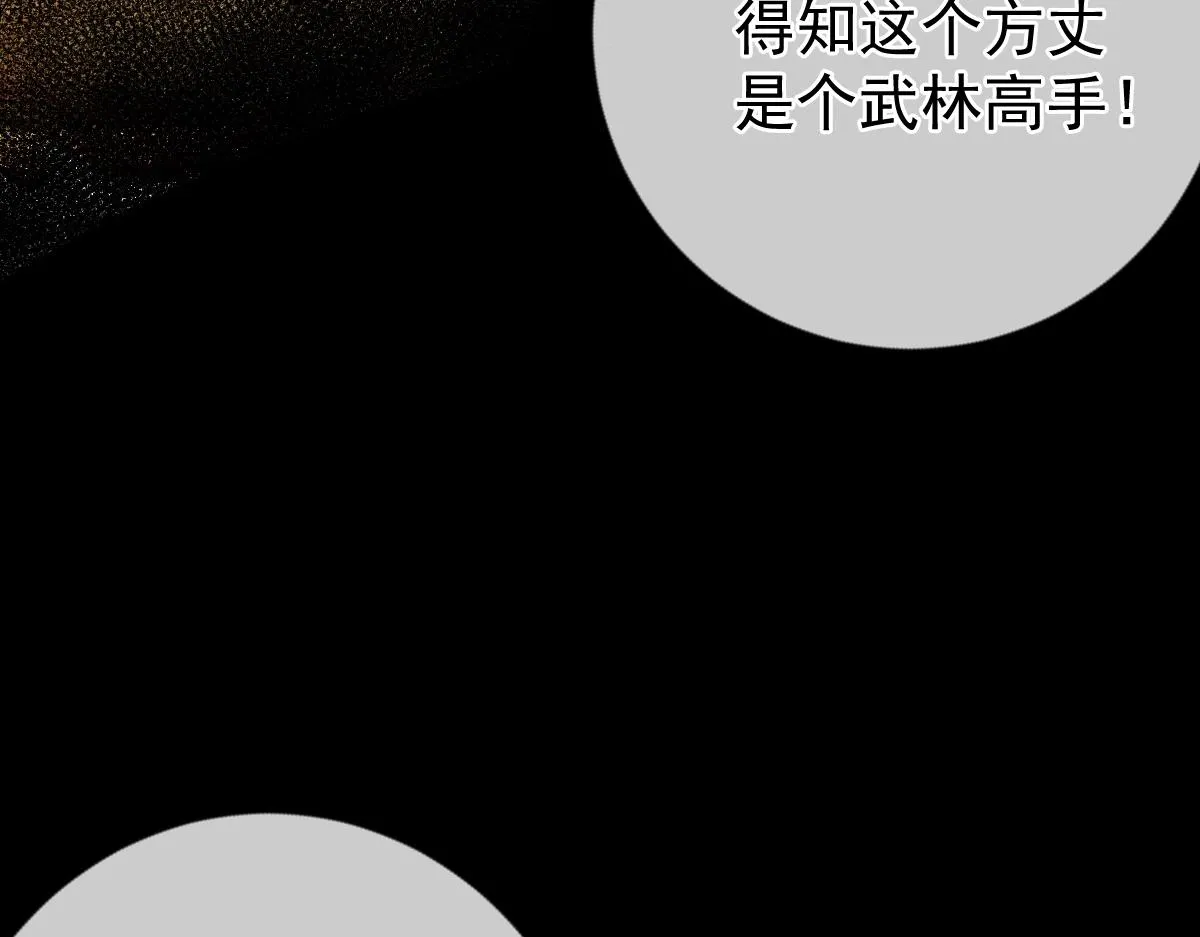 第3话 逃脱？ 第190页