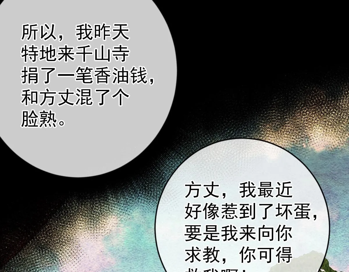 第3话 逃脱？ 第191页